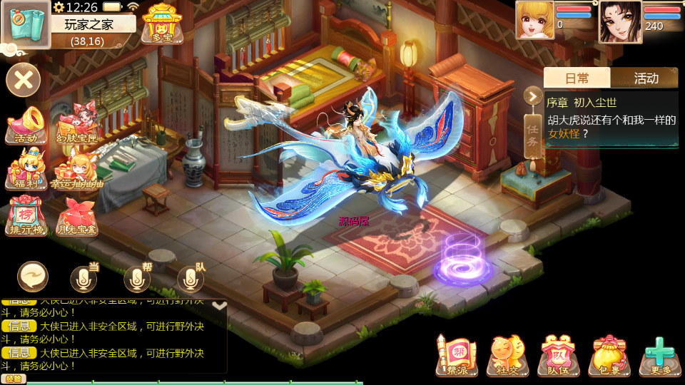 大话回合手游【最新引擎之缥缈六阶八卦修复版】最新整理单机一键即玩镜像端+Linux手工服务端+安卓苹果双端+管理后台+详细搭建教程