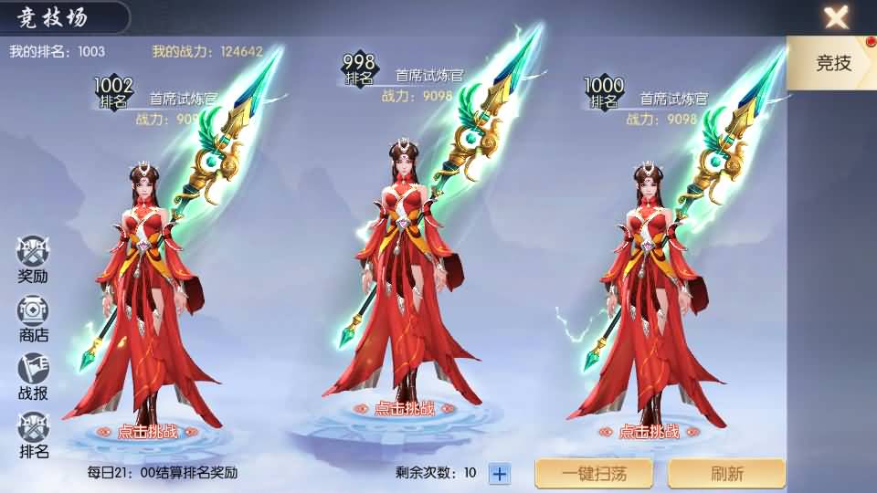 唯美3D仙侠手游【天之禁-契约战歌多区跨服Linux系统修复版】最新整理单机一键即玩镜像端+Linux手工服务端+运维管理后台+若依管理后台+GM账号授权后台+安卓+详细搭建教程