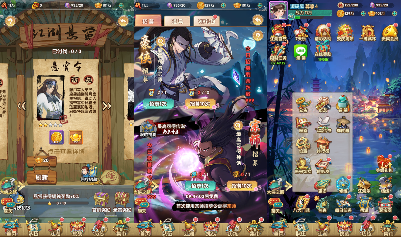 稀有卡牌手游【射雕三部曲之乱世三界版-优化重整】最新整理单机一键即玩镜像服务端+Linux手工服务端+安卓苹果双端+运营后台+GM授权物品后台+详细搭建教程