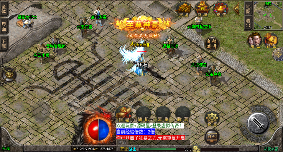 战神引擎传奇手游【鸿蒙冰雪新UI白猪3.1】最新整理WIN系特色服务端+安卓苹果双端+GM授权物品后台+详细搭建教程