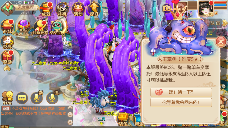 Q萌回合手游梦幻诛仙12职业【神器梦诛】最新整理单机一键即玩镜像端+Linux手工服务端+安卓苹果双端+GM后台+详细搭建教程