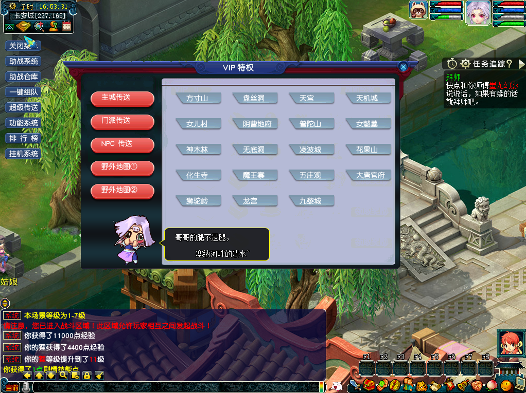 GGE2互通西游【魔王西游九黎城】最新整理Win系服务端+安卓+PC客户端+全套源码+详细搭建教程