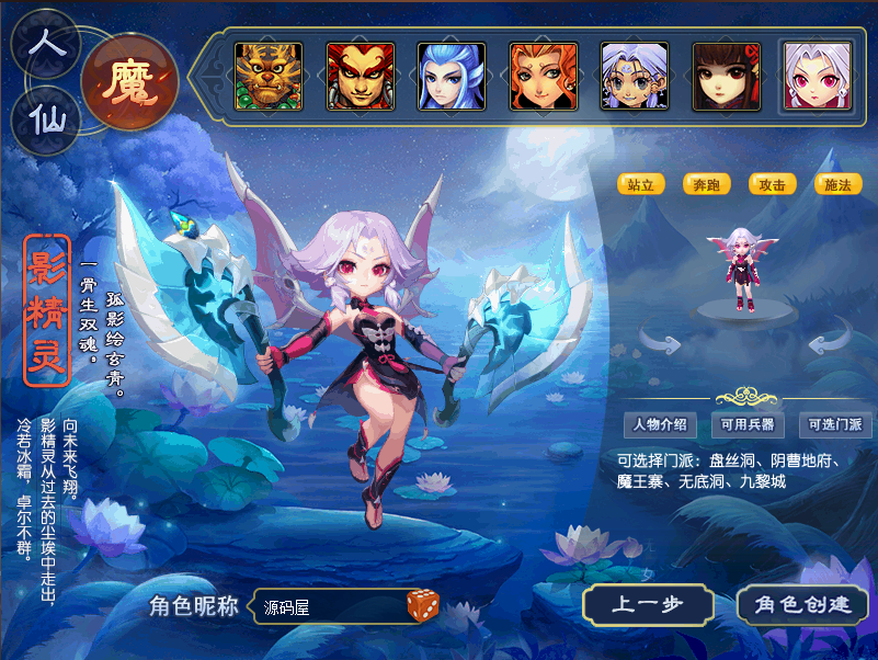 GGE2互通西游【紫禁之巅九黎城】最新整理Win系服务端+安卓+PC客户端+全套源码+详细搭建教程