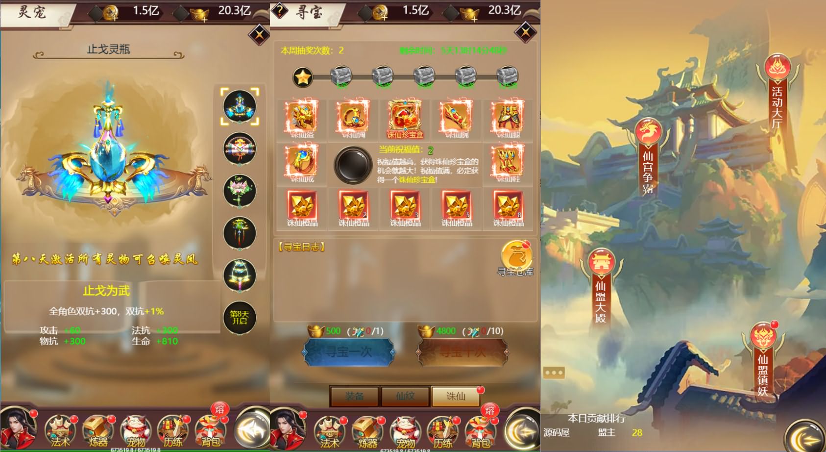 三网H5仙侠游戏【完美仙界H5】最新整理Win系一键即玩服务端+GM授权后台+详细搭建教程