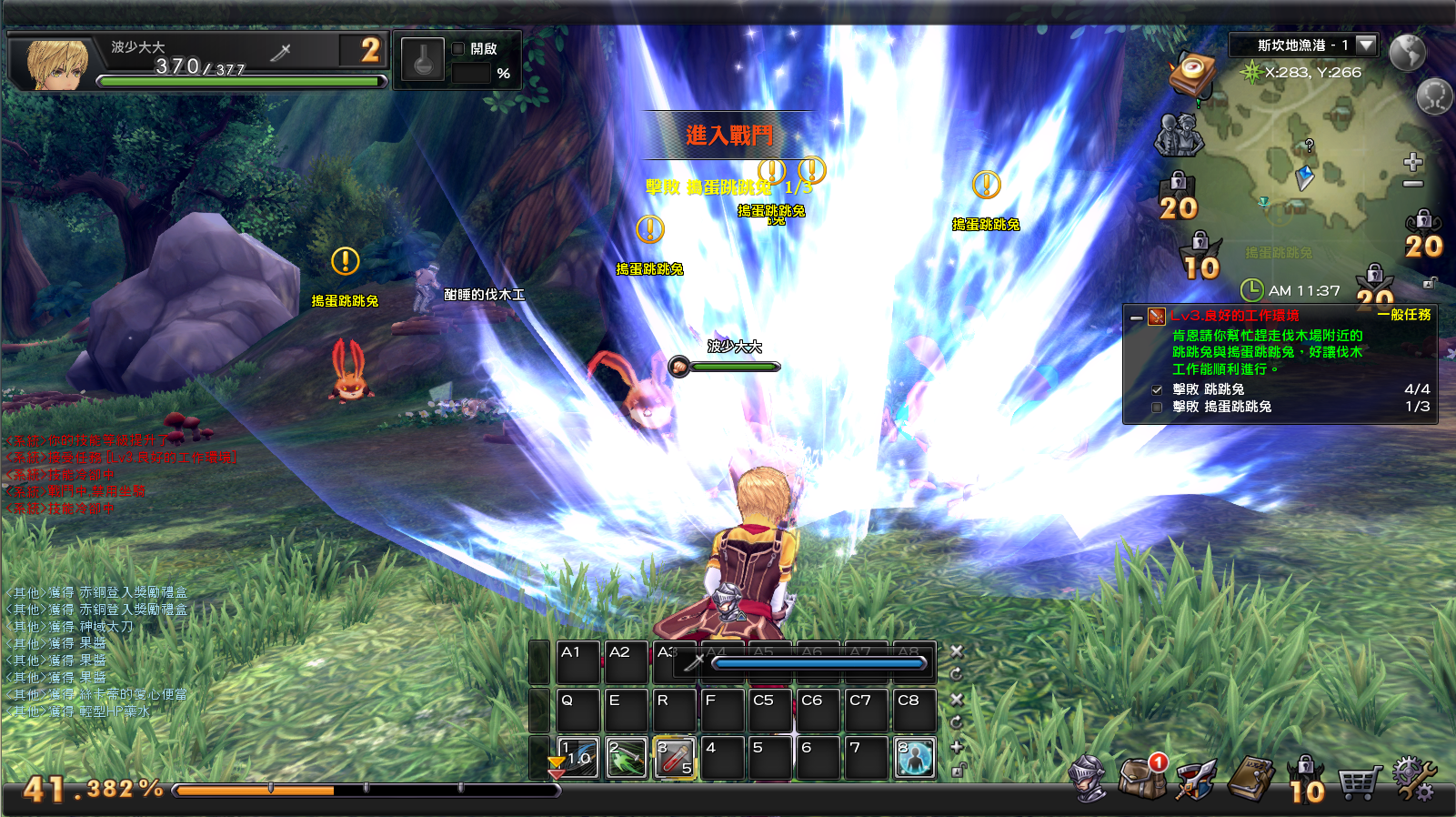 MMORPG端游【幻想神域2决战黑骑士11职业】最新整理单机一键即玩镜像服务端+Linux手工服务端+PC客户端+详细搭建教程