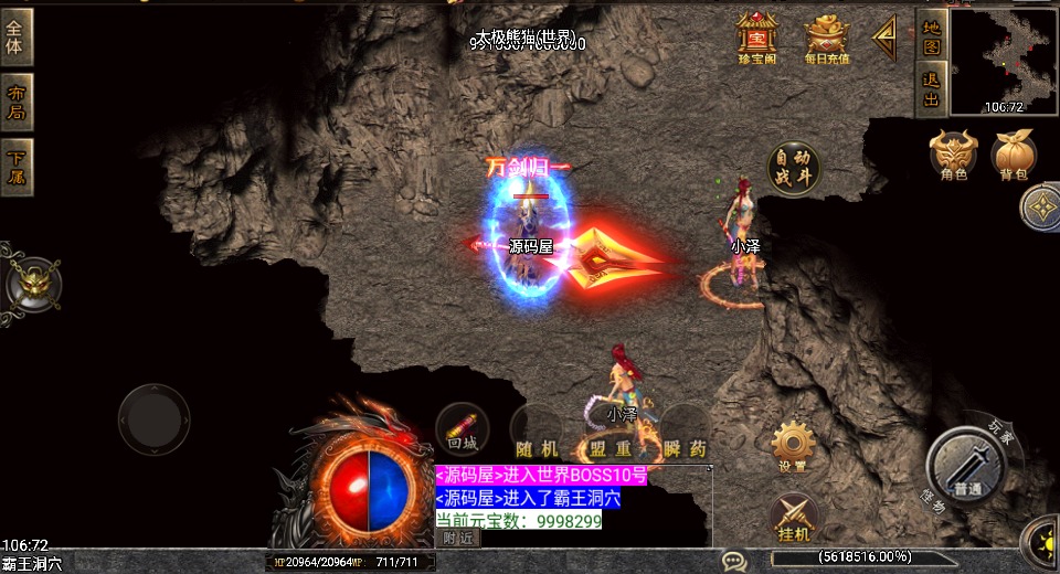 战神引擎传奇手游【新UI战天下单职业召唤卡版】最新整理WIN系特色服务端+安卓苹果双端+GM授权物品后台+详细搭建教程