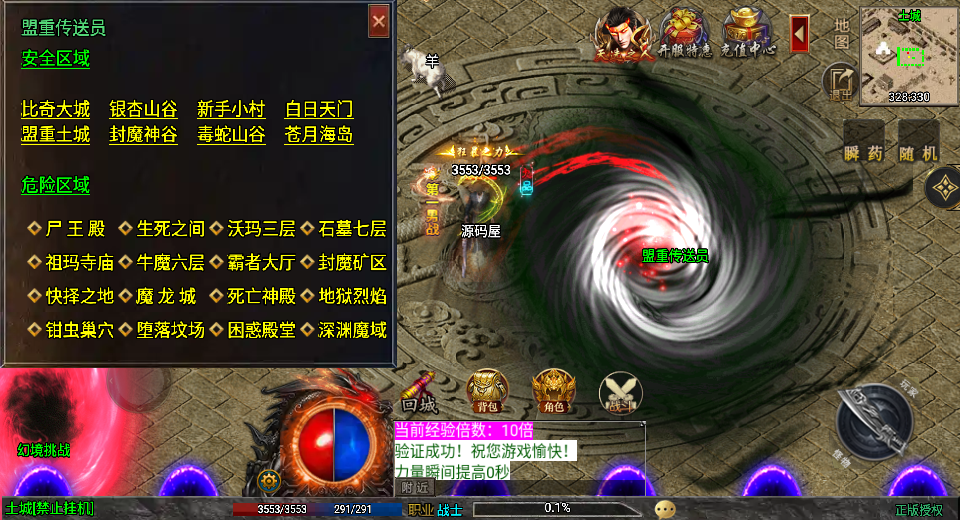 战神引擎传奇手游【1.76我的复古白猪3.1】最新整理WIN系复古服务端+安卓苹果双端+GM授权物品后台+详细搭建教程