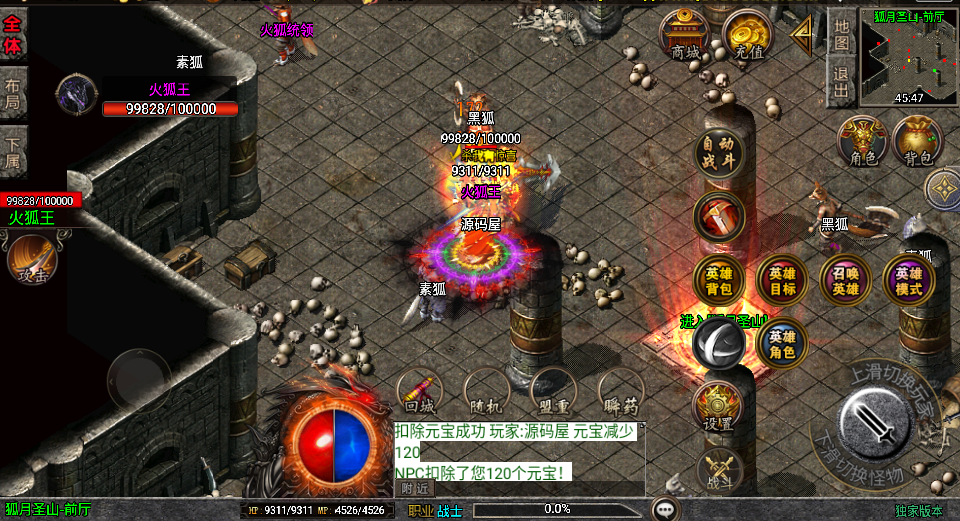 战神引擎传奇手游【185朱雀合击新UI白猪3.1】最新整理WIN系特色服务端+安卓苹果双端+GM后台+详细搭建教程
