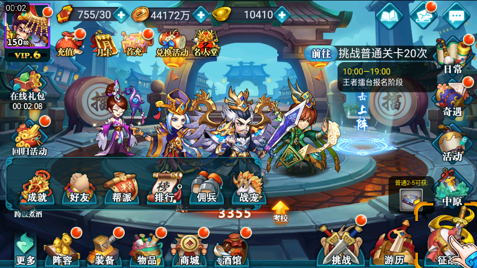 稀有典藏武侠卡牌手游【萌斗魏蜀吴】最新整理Win系特色服务端+安卓苹果双端+运营后台+详细搭建教程