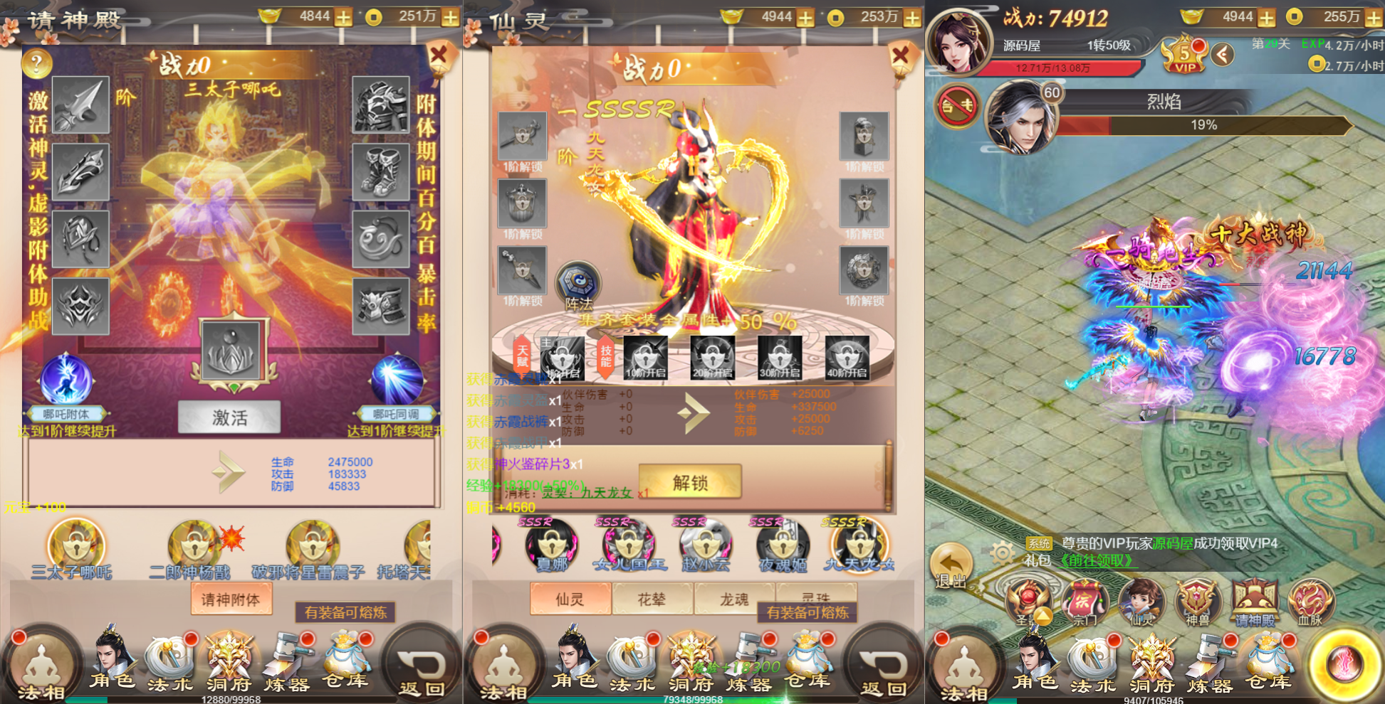 三网H5游戏【修仙伏魔录之九曲封神H5优化版】最新整理单机一键即玩镜像端+Linux手工服务端+服务端源码+特权注册后台+详细搭建教程