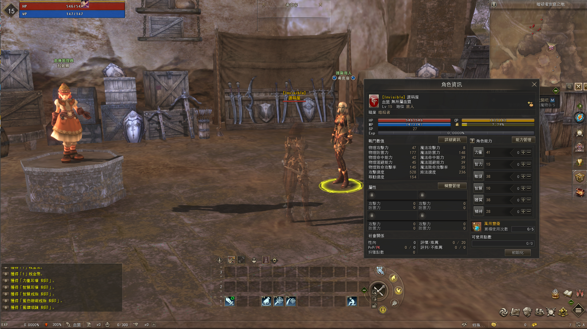 3DMMORPG魔幻端游【新天堂2亚丁7.0】最新整理WIN系服务端+PC客户端+GM指令+详细搭建教程