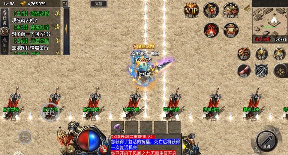 战神引擎传奇手游【天花板赤血火龙第二季单职业免授权版】最新整理WIN系特色服务端+安卓苹果双端+GM授权后台+详细搭建教程
