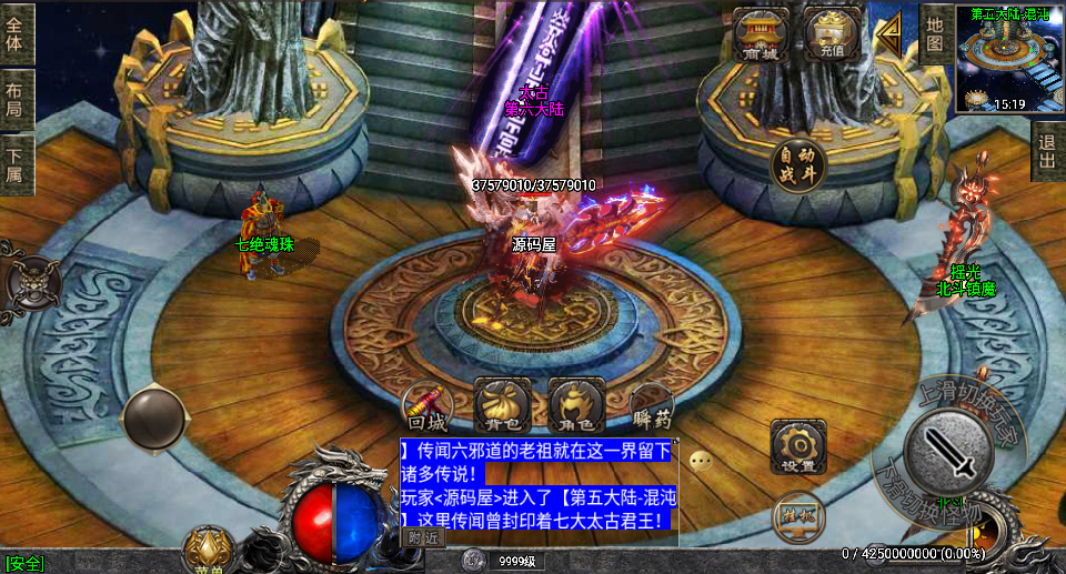 战神引擎传奇手游【神墓单职业七大陆】最新整理WIN系特色服务端+安卓苹果双端+GM授权物品后台+详细搭建教程