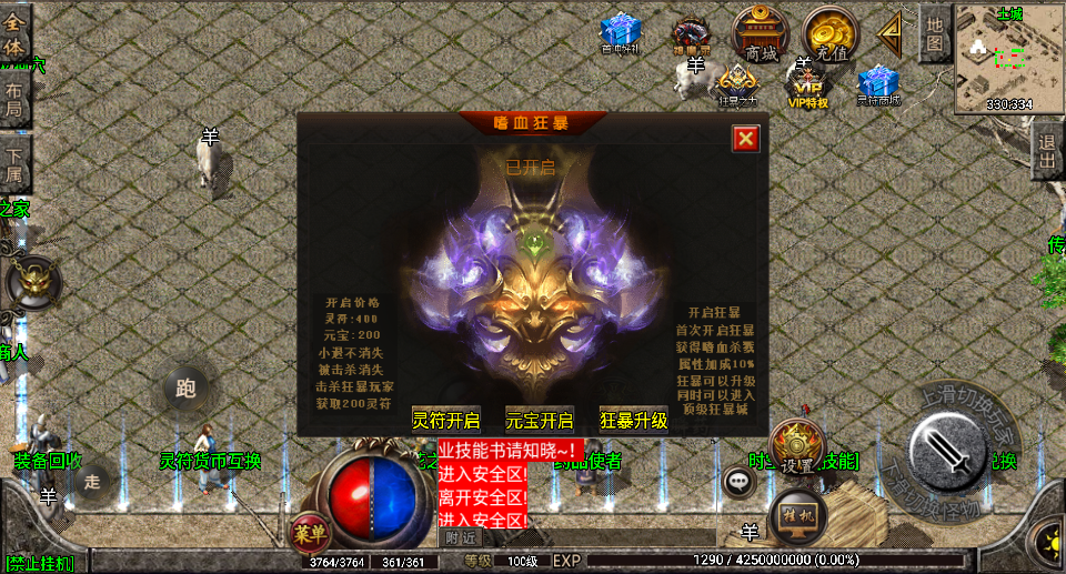 战神引擎传奇手游【1.85雷霆星王+6小极品】最新整理WIN系特色服务端+安卓苹果双端+GM授权后台+详细搭建教程