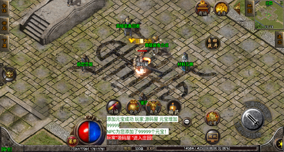 战神引擎传奇手游【赤月复古之比奇山庄】最新整理Win系复古服务端+安卓苹果双端+GM授权物品后台+详细搭建教程