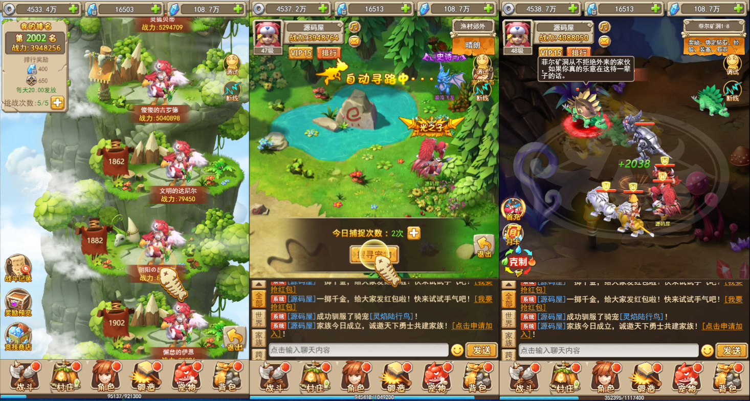 三网H5游戏【宠物猎人H5】最新整理Win系服务端+内置GM+GM后台+详细搭建教程