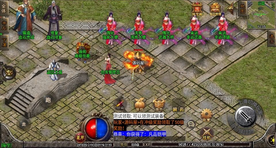 战神引擎传奇手游【起源雷霆白猪3免授权】最新整理Win系复古服务端+安卓苹果双端+GM授权后台+详细搭建教程