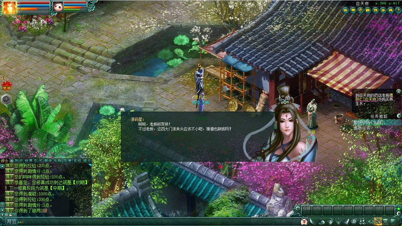 典藏怀旧端游【邪风曲OL】最新整理WIN系服务端+PC客户端+网页注册+GM工具+货币修改教程+详细搭建教程