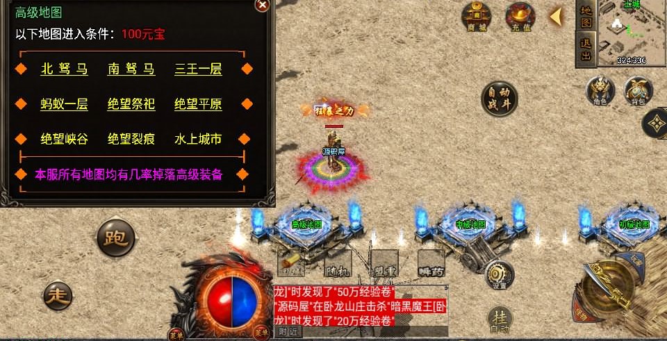 战神引擎传奇手游【嘟嘟原始沉默三职业白猪3.1】最新整理WIN系特色服务端+安卓苹果双端+GM授权物品后台+详细搭建教程