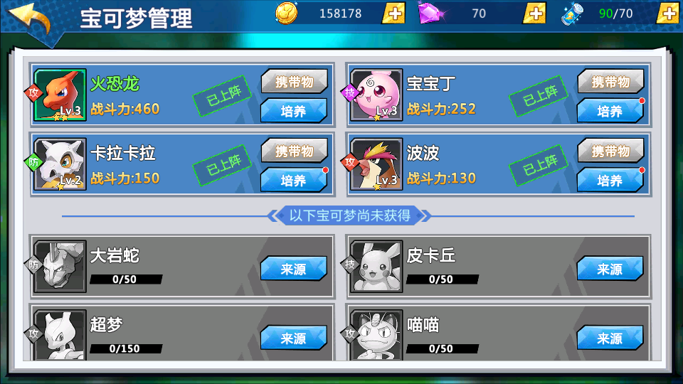 卡牌回合手游【口袋妖怪之萌妖出没多区W版】最新整理Win系服务端+安卓+CDK授权后台+详细搭建教程