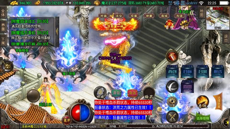 战神引擎传奇手游【冰雪战神单职业五大陆合击版】最新整理WIN系特色服务端+安卓苹果双端+GM后台+详细搭建教程
