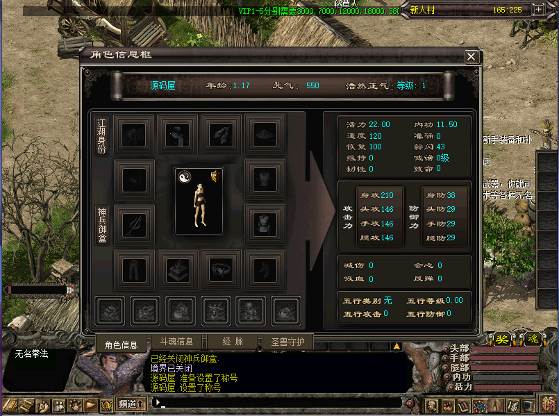 典藏怀旧端游【千年3圣兽版】最新整理Win系服务端+PC客户端+GM指令+GM工具+详细搭建教程
