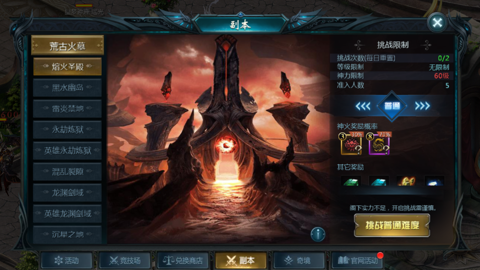 1655互通魔域手游【新恶魔城名人堂版[神75]】最新整理Win半手工服务端+本地注册验证+GM工具+安卓+详细搭建教程