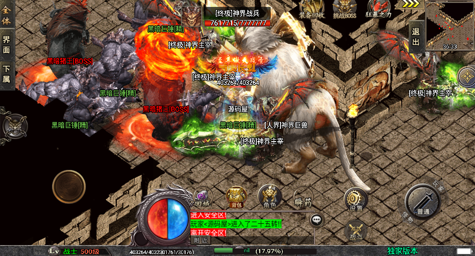 战神引擎传奇手游【独家制作斗神七大陆-白猪3】最新整理Win系复古服务端+安卓苹果双端+GM授权物品后台+详细搭建教程