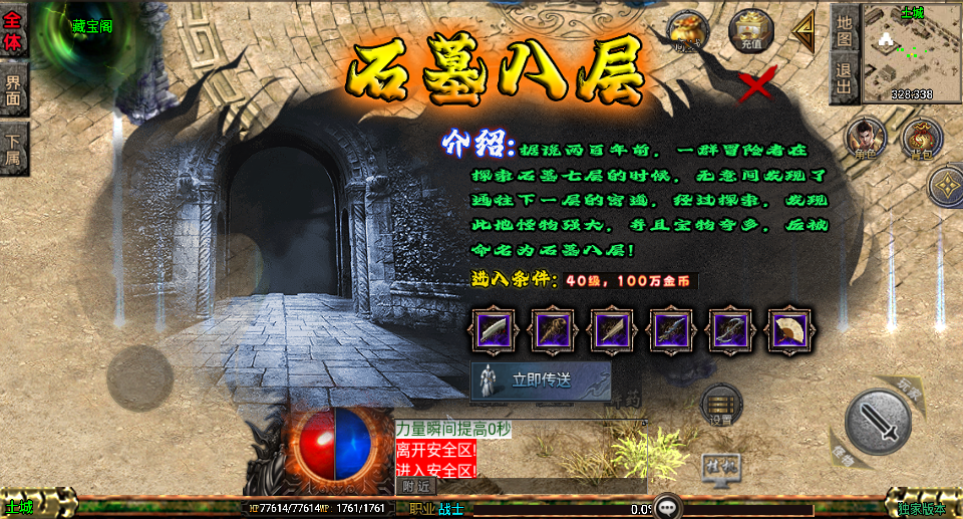 战神引擎传奇手游【1.76封魔战神+6星王终极点卡版】最新整理Win系复古服务端+安卓苹果双端+GM授权物品后台+详细搭建教程