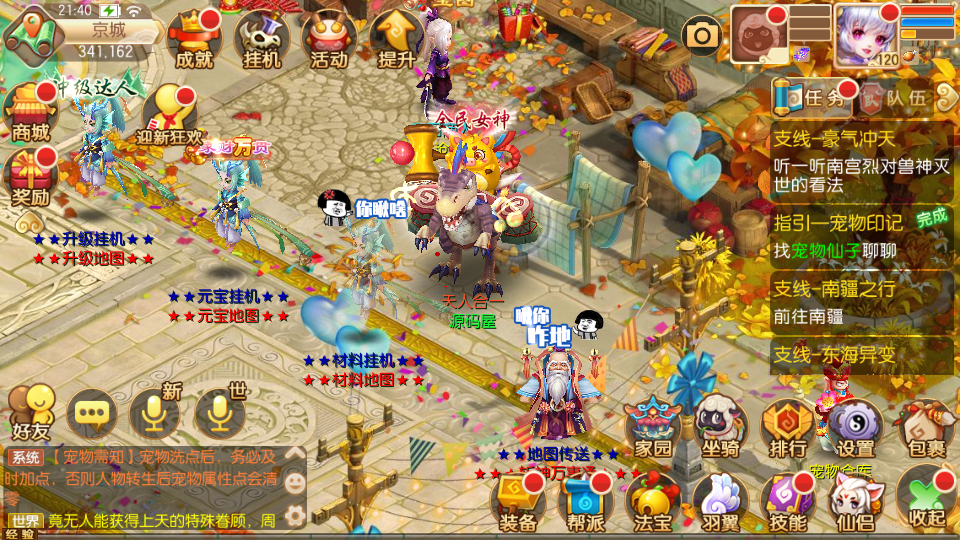 Q萌回合手游梦幻诛仙14职业【斩神梦诛】最新整理Linux手工服务端+安卓苹果双端+GM后台+详细搭建教程