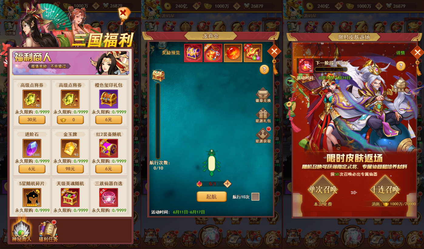 三网H5游戏【联盟三国H5超变内购版】最新整理Linux手工服务端+多区跨服+打包工具+管理后台+CDK授权后台+安卓+详细搭建教程