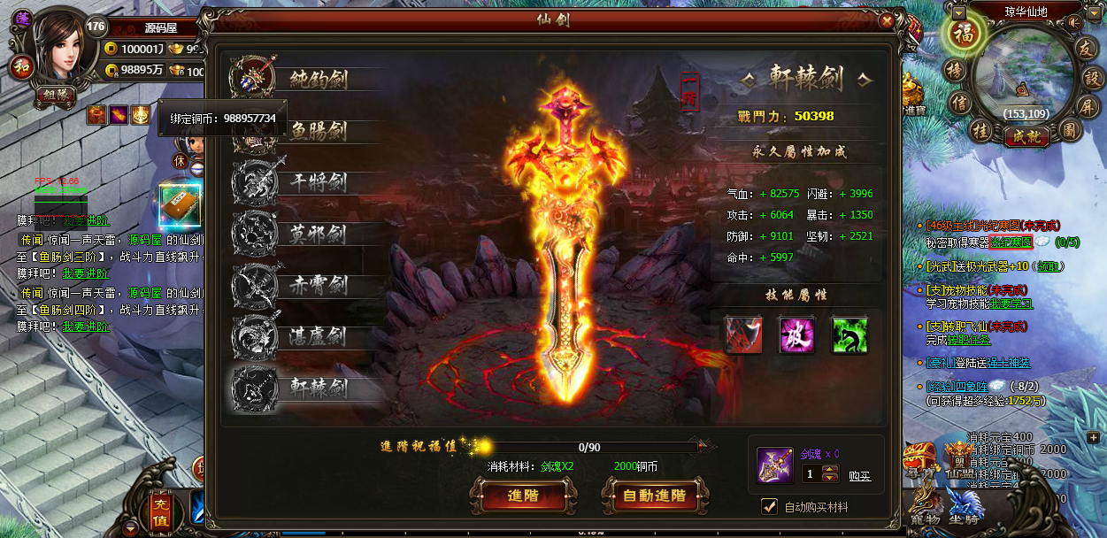 精品修仙页游【暗黑修仙2皇者修仙1000级版】最新整理WIN系服务端+GM工具+配套网站+详细外网搭建教程