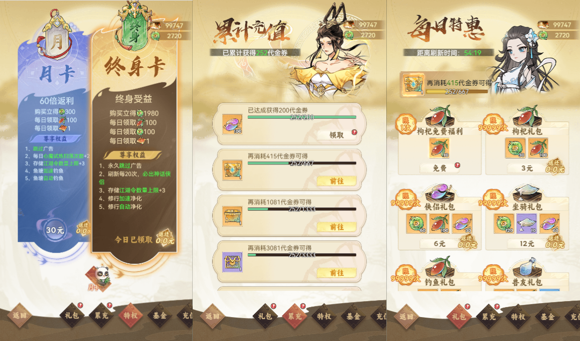 稀有开箱三网H5游戏【江湖大侠H5代金券内购版】最新整理Ubuntu手工服务端+全套前后端源码+GM邮件后台+简易安卓客户端+详细搭建教程