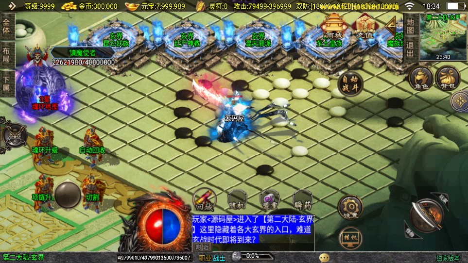 战神引擎传奇手游【神墓单职业修复版-白猪3】最新整理Win系服务端+GM授权物品后台+安卓苹果双端+详细搭建教程