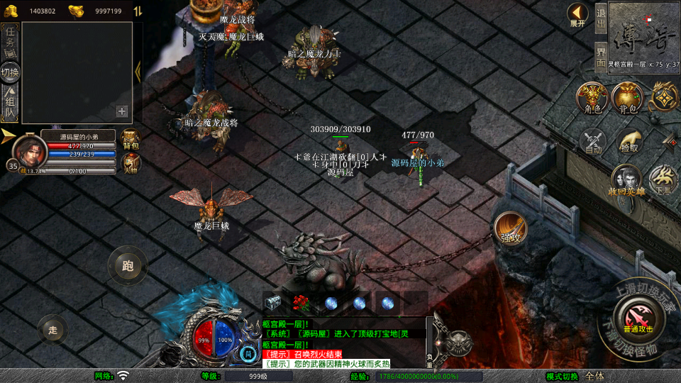 XO三端引擎传奇手游【180神话合击】最新整理Win系服务端+PC安卓苹果三端+加密工具+详细搭建教程