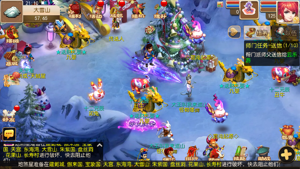 MT3换皮MH【澎湃西游】最新整理单机一键即玩镜像端+Linux手工服务端+安卓苹果双端+GM后台+详细搭建教程+全套源码+攻略