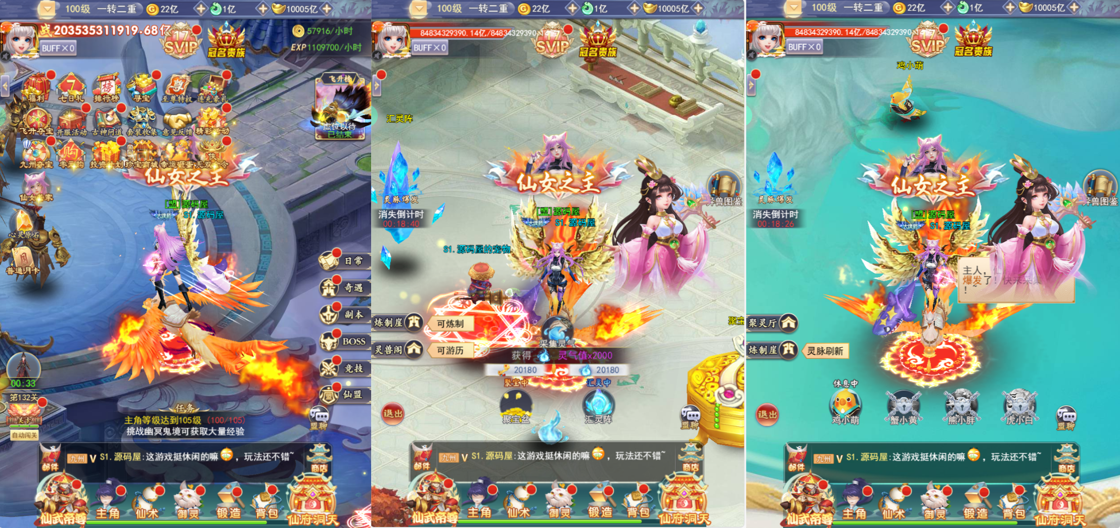 三网H5游戏【九州神魔录仙女管家定制超变代金券内购版】最新整理一键即玩镜像端+Linux手工服务端+转表工具+管理后台+GM加币授权后台+简易安卓客户端+详细搭建教程