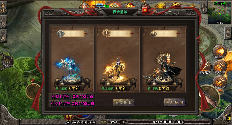 战神引擎传奇手游【怒剑之巅单职业八大陆白猪3.1】最新整理Win系服务端+安卓苹果双端+GM授权后台+详细搭建教程