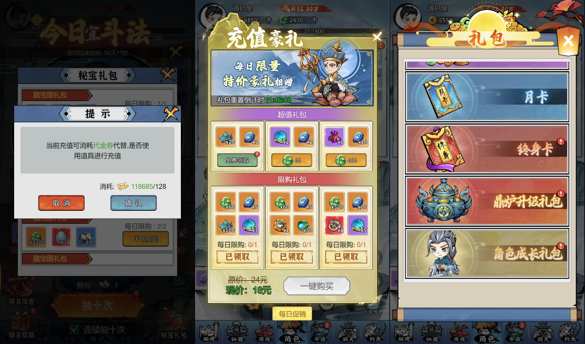 三网H5仙侠开箱游戏【忆游十三道代金券内购版】最新整理一键即玩镜像端+Linux手工服务端+管理后台+安卓客户端+CDK授权后台+魔改教程+详细搭建教程