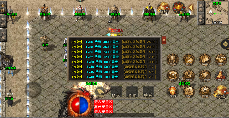 战神引擎传奇手游【龙腾盛世晴天火龙修复版-白猪3.1】最新整理Win一键服务端+GM授权后台+安卓苹果双端+详细搭建教程