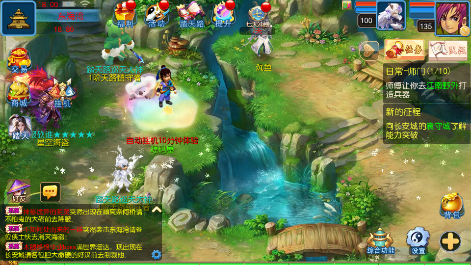 MT3换皮MH【踏天西游尊享挂机版】最新整理单机一键即玩镜像端+Linux手工服务端+安卓苹果双端+GM后台+详细搭建教程+全套源码
