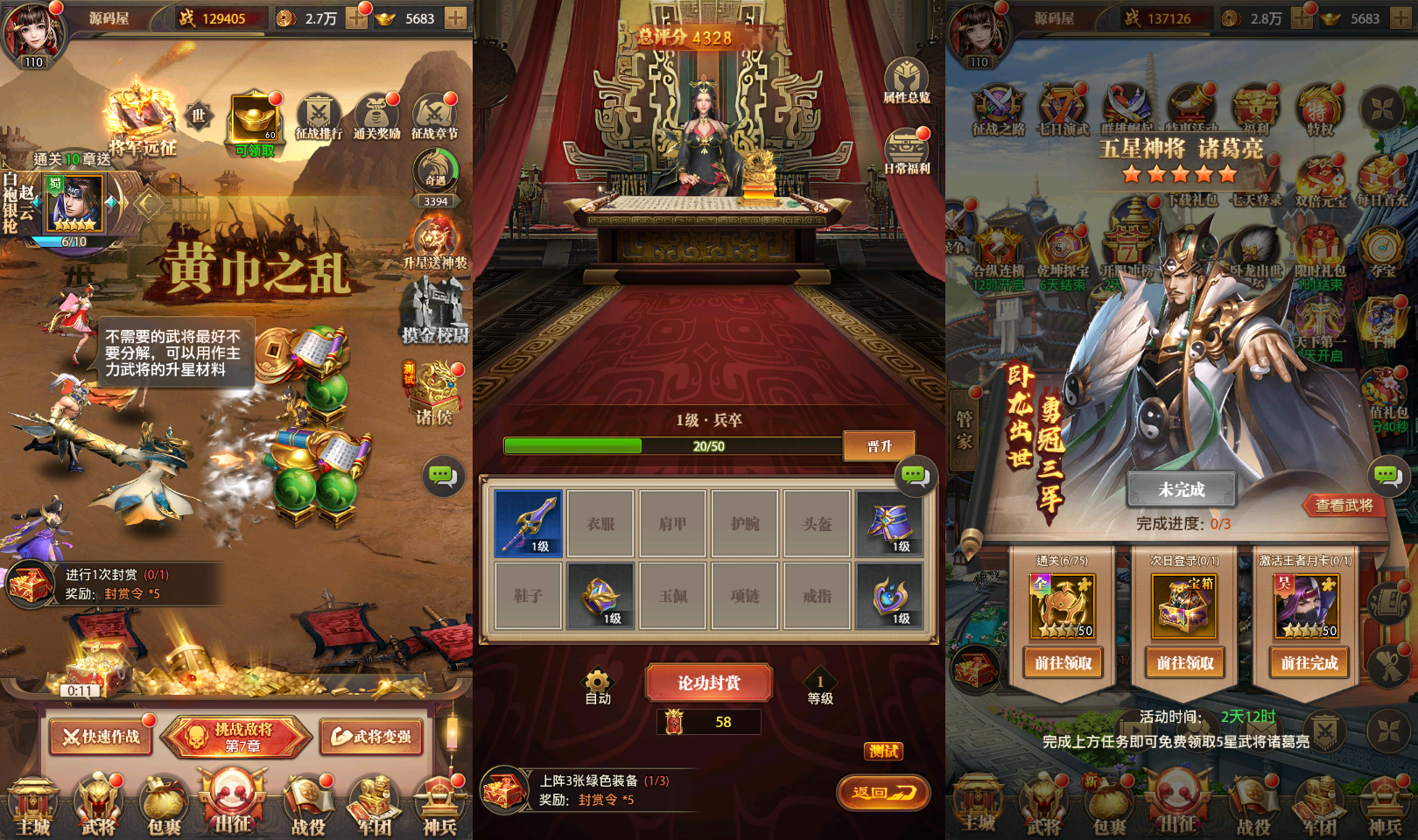 稀有卡牌回合手游【铁杆三国】最新整理单机一键即玩镜像端+Linux手工服务端+安卓+GM授权后台+详细搭建教程
