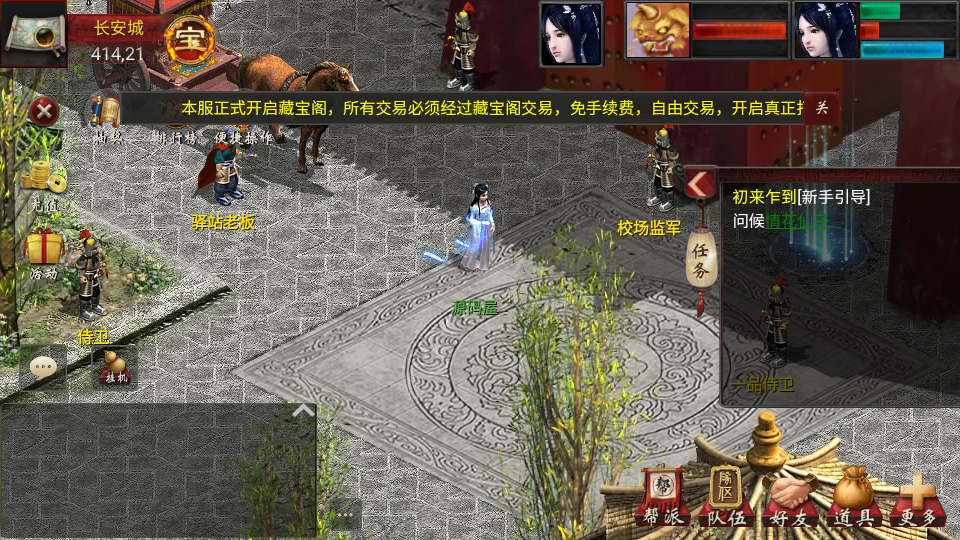 物集互通【龙城四族一键5开】最新整理Win系服务端+手机源码+全套源码+一键即玩镜像端+PC安卓+详细搭建教程