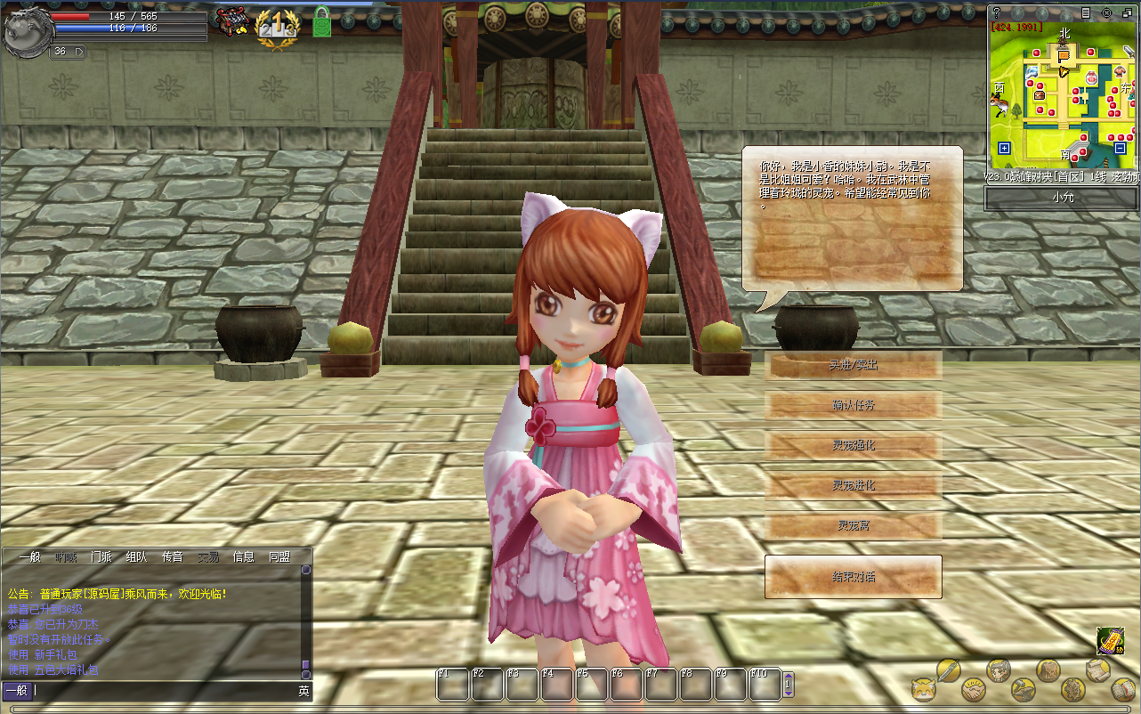 典藏怀旧端游【热血江湖V23.0巅峰对决】最新整理Win系服务端+PC客户端+百宝阁+源码+在线GM工具+详细搭建教程