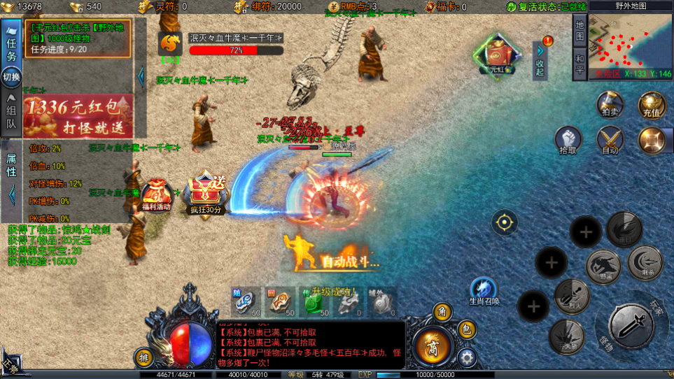 白日门传奇手游【恋战传奇多区跨服完整版】最新整理Win系服务端+前后端全套源码+管理后台+安卓苹果双端+详细搭建教程