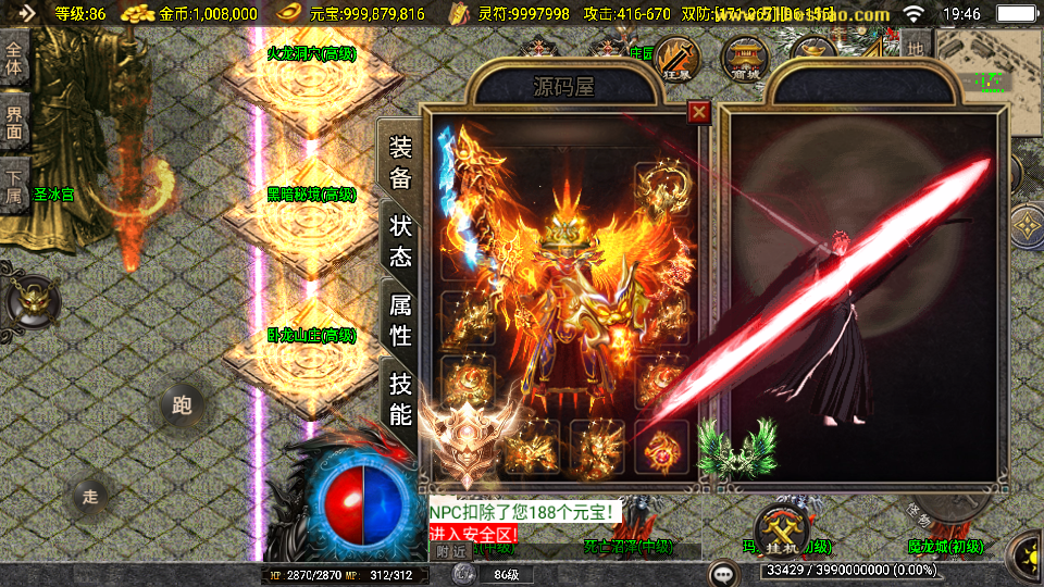 战神引擎传奇手游【1.80新UI战圣巅峰复古大背包-白猪3】最新整理Win系特色服务端+安卓苹果双端+GM授权后台+详细搭建教程
