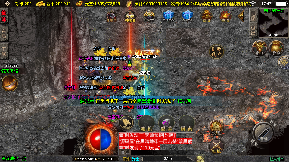 战神引擎传奇手游【涿鹿之决战白猪3.1大背包版】最新整理Win系特色服务端+安卓苹果双端+GM授权物品后台+详细搭建教程