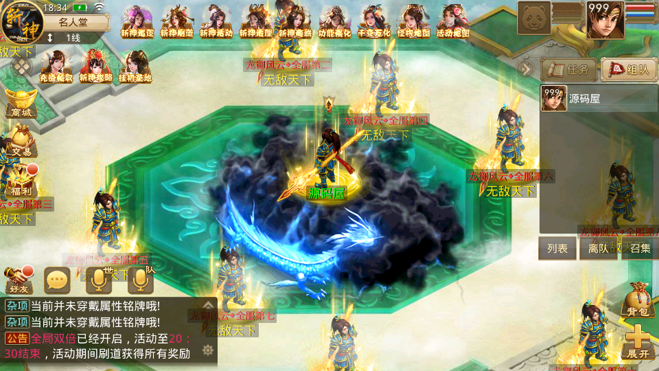 经典回合手游【某道-斩神超变版】最新整理Win系服务端+安卓+充值后台+详细搭建教程