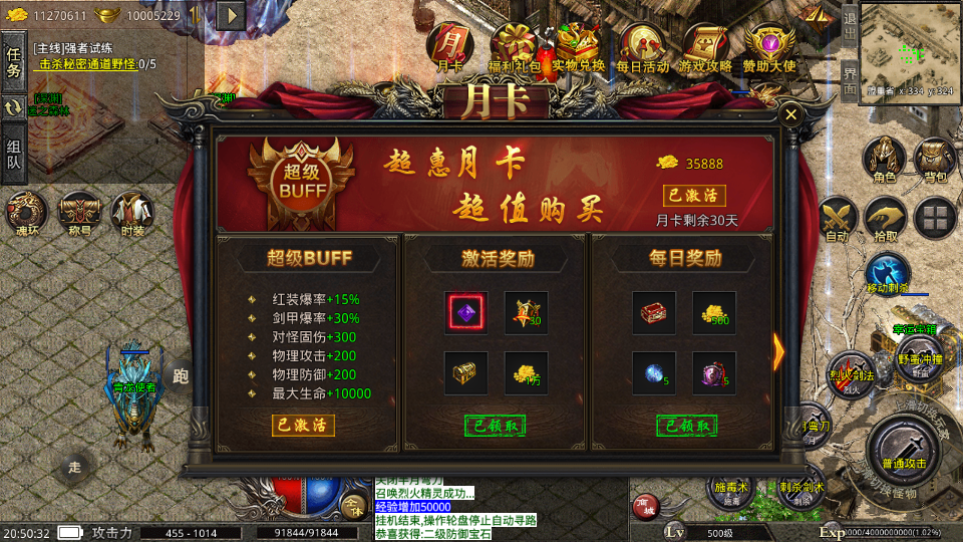 XO三端引擎传奇手游【美杜莎单职业完整修复版】最新整理Win系服务端+安卓苹果双端+详细搭建教程