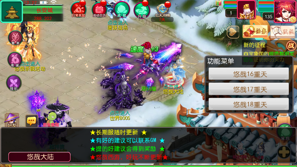 MT3换皮MH【悠哉西游尊享挂机修复版】最新整理单机一键即玩镜像端+Linux手工服务端+安卓苹果双端+GM后台+详细搭建教程+全套源码